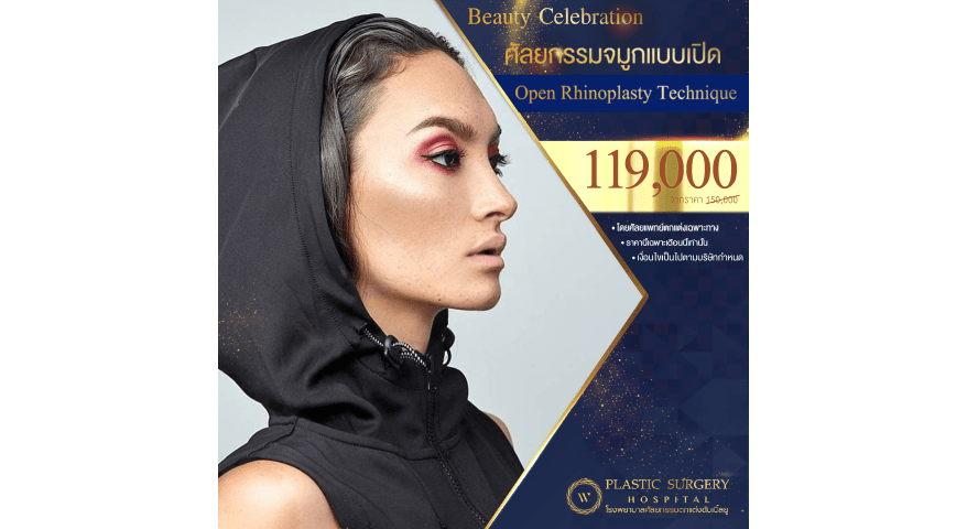 เสริมจมูกแบบเปิด [Open Rhinoplasty Technique] โดยแพทย์ผู้เชี่ยวชาญเฉพาะทาง⁣ ⁣